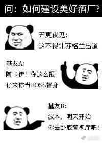 酒厂BOSS账号在线经营TXT