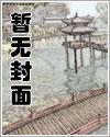 穿越三国将军