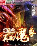 重生之再回魔兽2电影