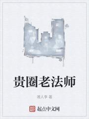 法师比较贵的品种