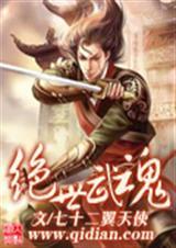 绝世武魂陈枫全文完整版