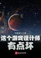 这个游戏设计师有点坏作者怎么不更新了