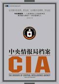 cia中央情报局官网入口