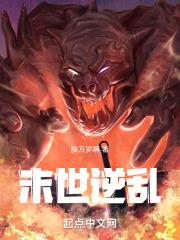 末世逆变漫画免费下拉式6