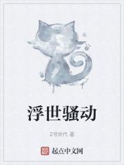 浮世是啥意思