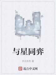 与星什么意思