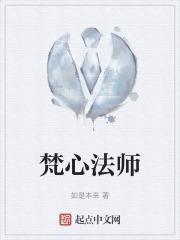 心亮法师简介