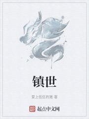 镇世·乔特鲁德