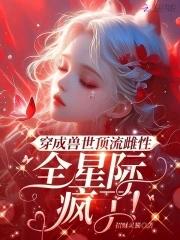 全星际疯了!什么时候更新