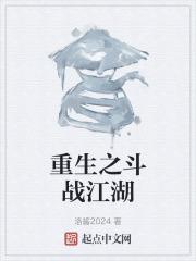 重生之江湖那么大