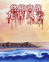 九霄风云录测试