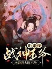 退婚小神医