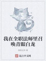 全职法师之开局签到全系天种