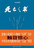 古墓奇谭1死亡之书