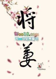 【古言】将萋(年下)全文阅读