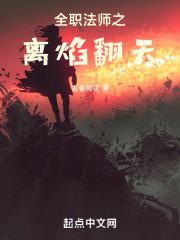 全职法师之兵刃魔器