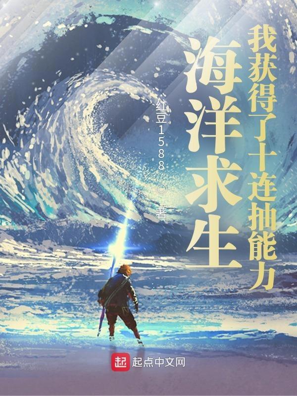 海洋求生中文版