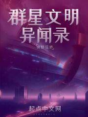 群星文明起源