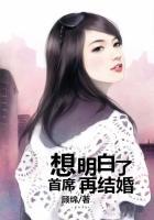 想明白了再结婚片尾曲