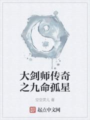 大剑师传奇简介