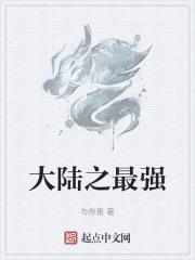 大陆最强法师 幻星月影