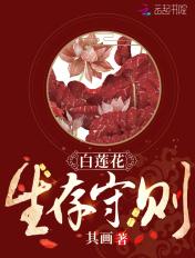 快穿之白莲花修炼手册