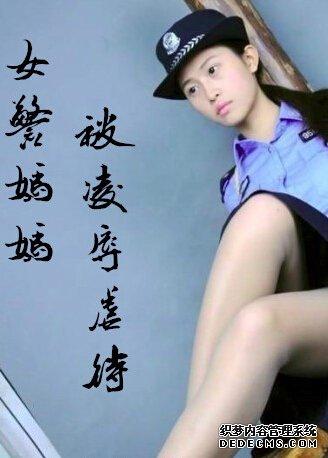 警察妈妈无锡照顾女儿