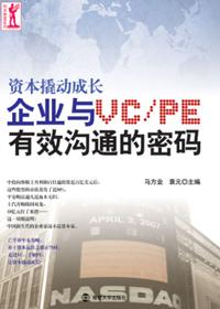 vc pe投资区别