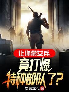 男兵女兵一起吗