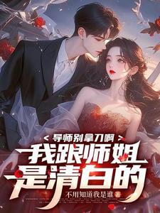 导师和师傅