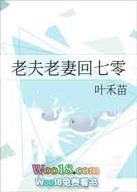 老夫老妻回七零格格党