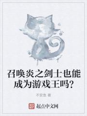 游戏王炎之石怎么刷