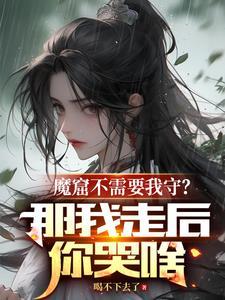 魔窟前面加什么词语