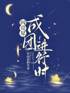 巨星从竞演综艺开始