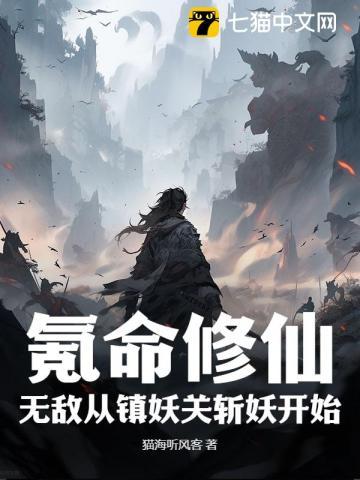 无敌氪命系统