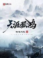 无根行客