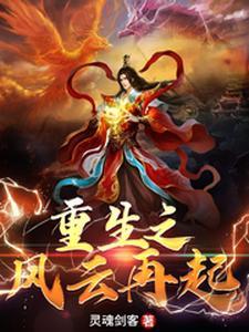 重生之风云2000在哪看