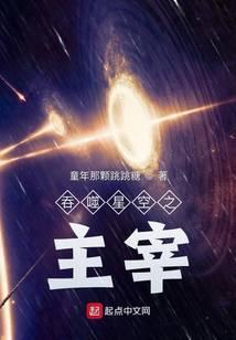 吞噬星空之主宰浑源