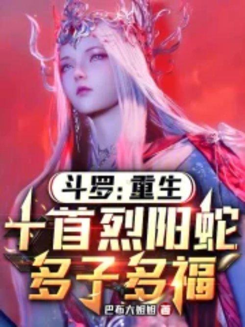 多子多福_