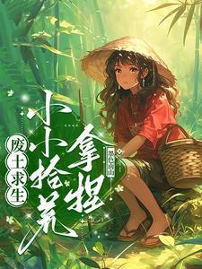 废土求生手机版