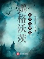 霍格沃兹魔法学