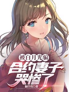 女总裁求复合的