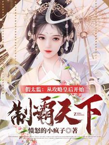 三国开局融合了李存