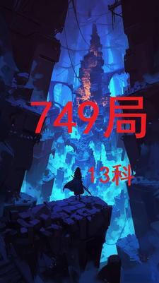 749局官网