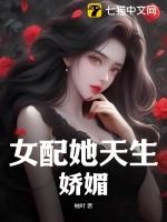 女配她天生好命全文免费阅读(沉云香)