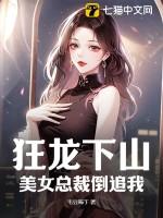 美女总裁倒追我