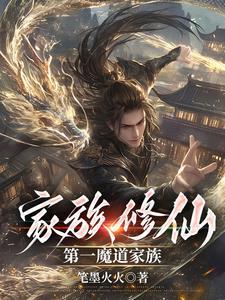 魔道祖师之魔道众人看魔道