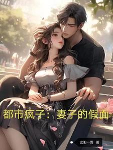 丈夫被妻子举报后果断离婚