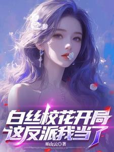 海王女主是渣女