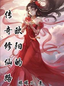 我有三个师兄结局